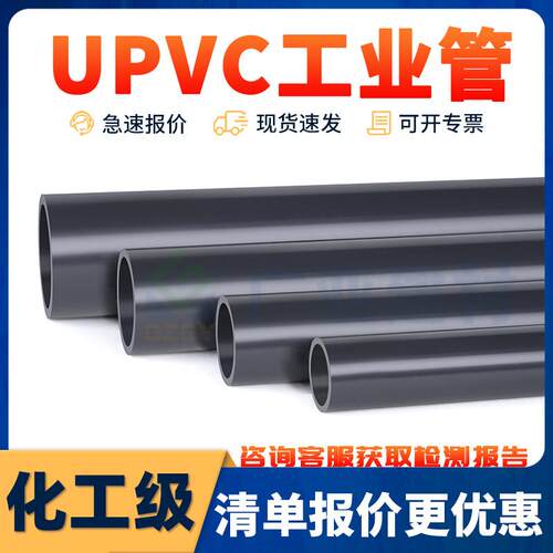 国标UPVC工业管硬管三佑水管排污管耐酸碱整条深灰色pvc化工管