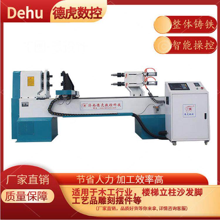 台州数控木旋床双轴四刀实木家具桌椅板凳木料车削花瓶优惠