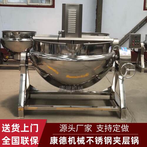 不锈钢立式夹层锅枇杷秋梨膏搅拌夹层锅卤煮酱料可倾斜夹层锅