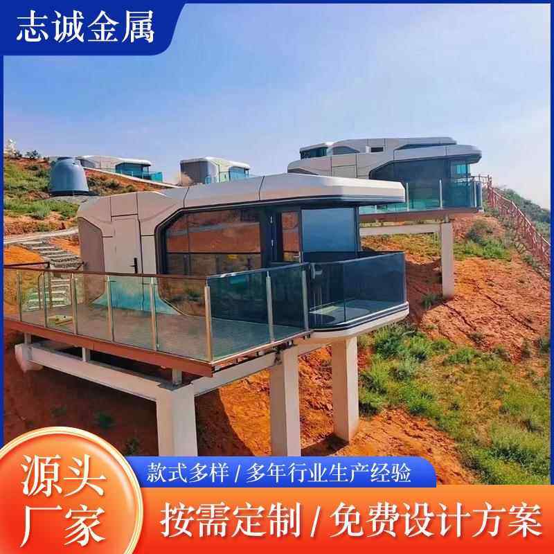 太空舱移动房宿景区度舱假民酒结店苹果钢构集成别墅房屋星空房