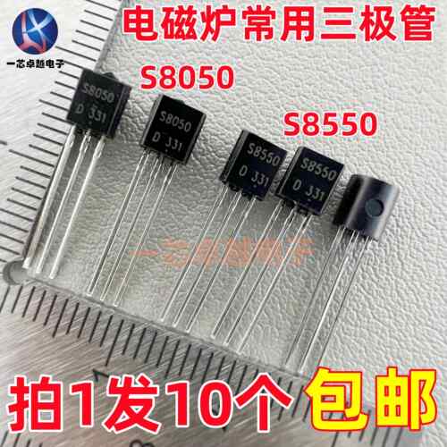 全新 S8050 SS8550 SS8050 S8550 NPN插件三极管功率晶体管TO-92
