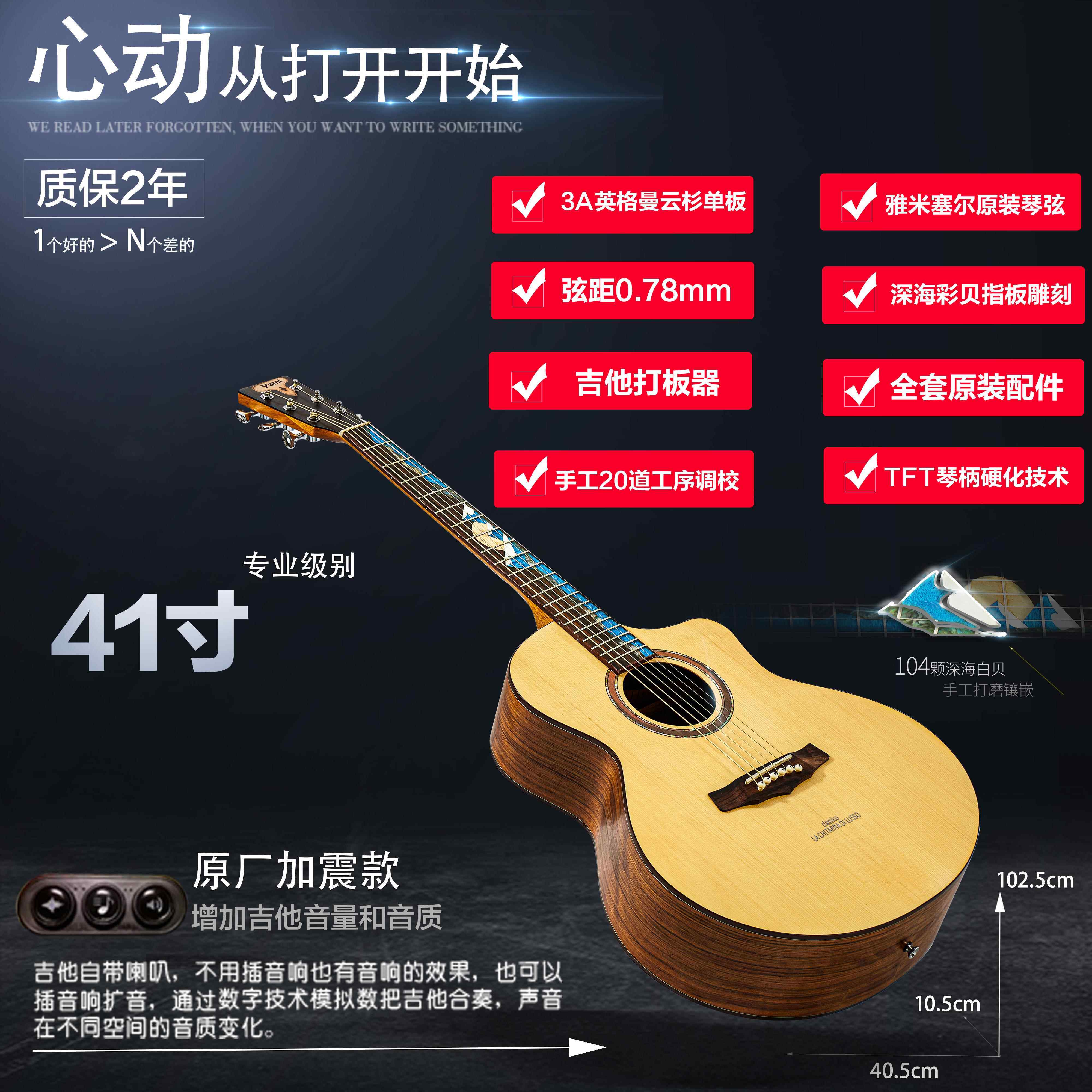 正品专冰级云杉玫瑰木吉他单板加震电初学者演奏业入门成人山木箱