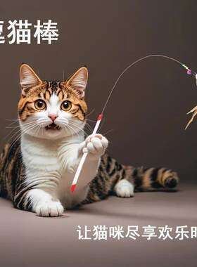 Durable cat teaser wand with bell and feather, perfect for c