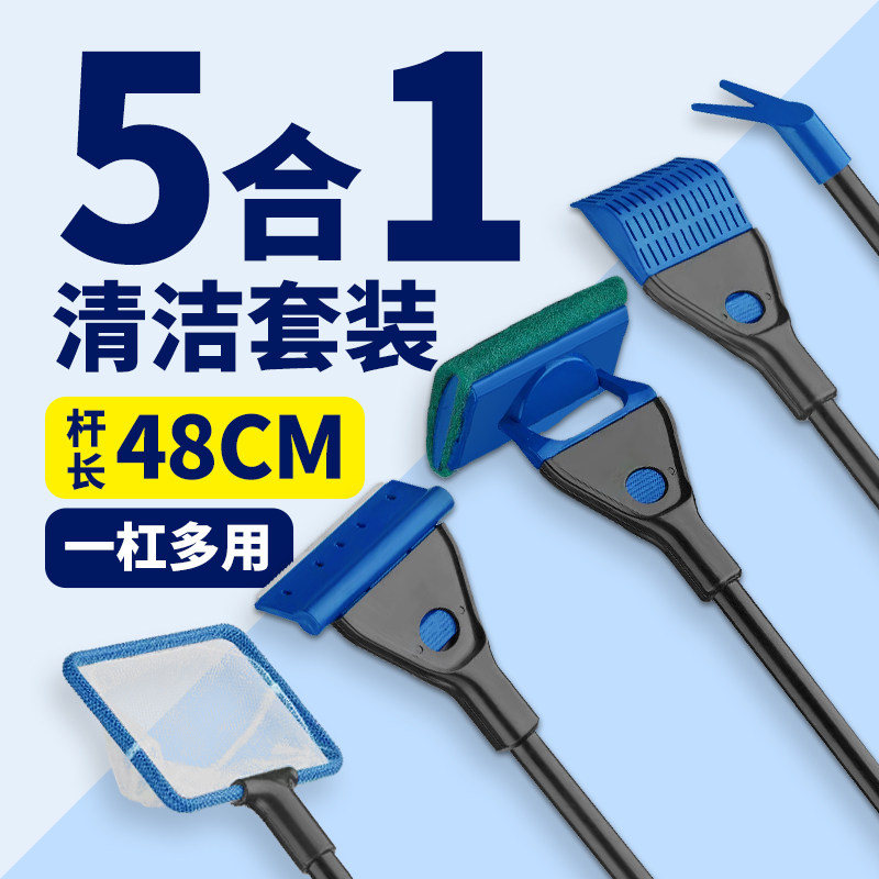 鱼捞水族箱清洁刷鱼缸刷长柄砂砾耙刮刀水草夹捞鱼五合一清洁套装,宠物/宠物食品及用品,鱼缸清洁用具,淘宝优惠券,粉丝福利购,淘宝优惠卷