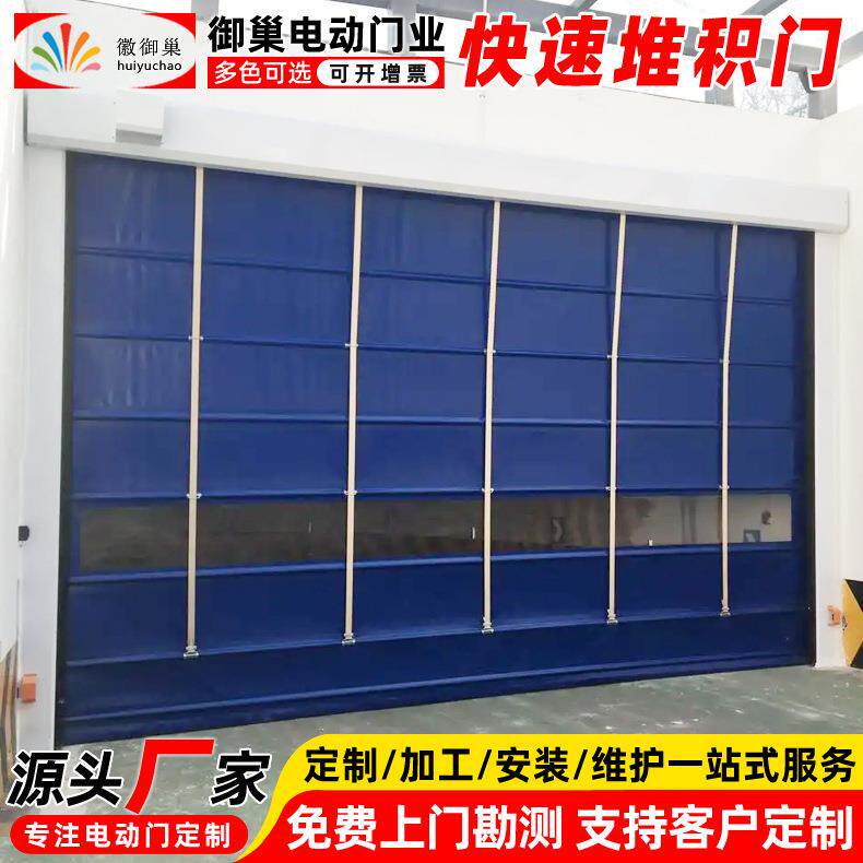 车库遥控尘降快堆积门 升电动感应P速VC软帘工业门 无车间快徽御