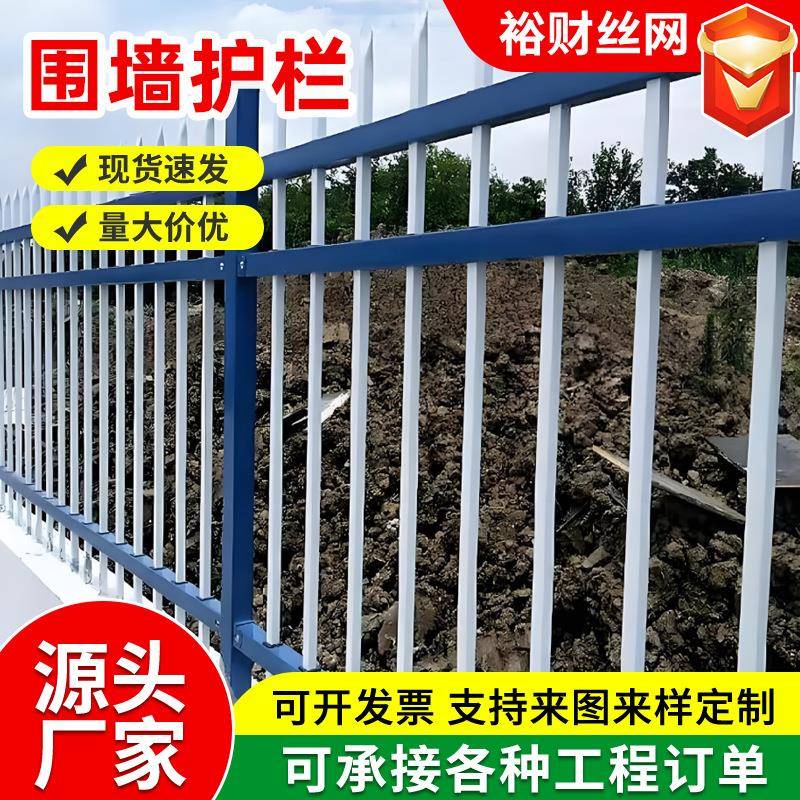工厂围墙铁艺栏杆户外小区别墅加厚铁艺护栏栅栏学校锌钢围墙护栏