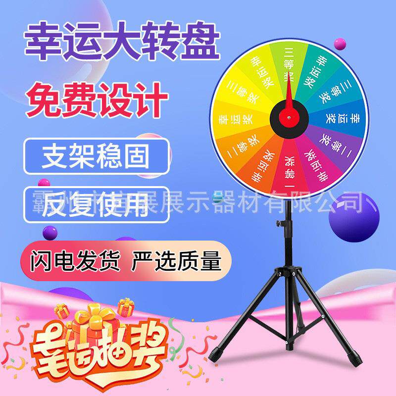 新款直销抽奖转盘开业小游戏幸运大转盘摇奖道具轮盘可擦写转盘设