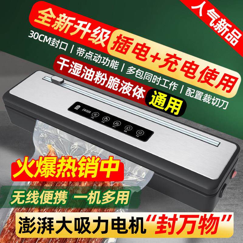 青叶充电式真空封口机食品保鲜抽真空2025新款家用小型真空封口机