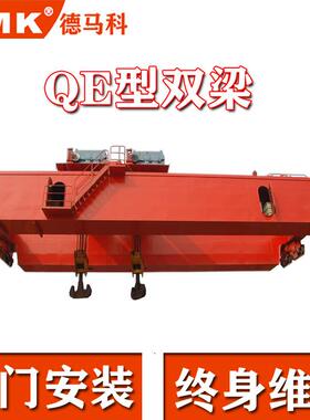 QE型双梁桥式起重机双小车双梁桥式起重机电动双梁行车吊天车吊