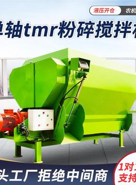 肉牛殖用饲料搅拌机T行走R式TM固定式MR搅拌罐养TMR饲料搅RH-9JGW