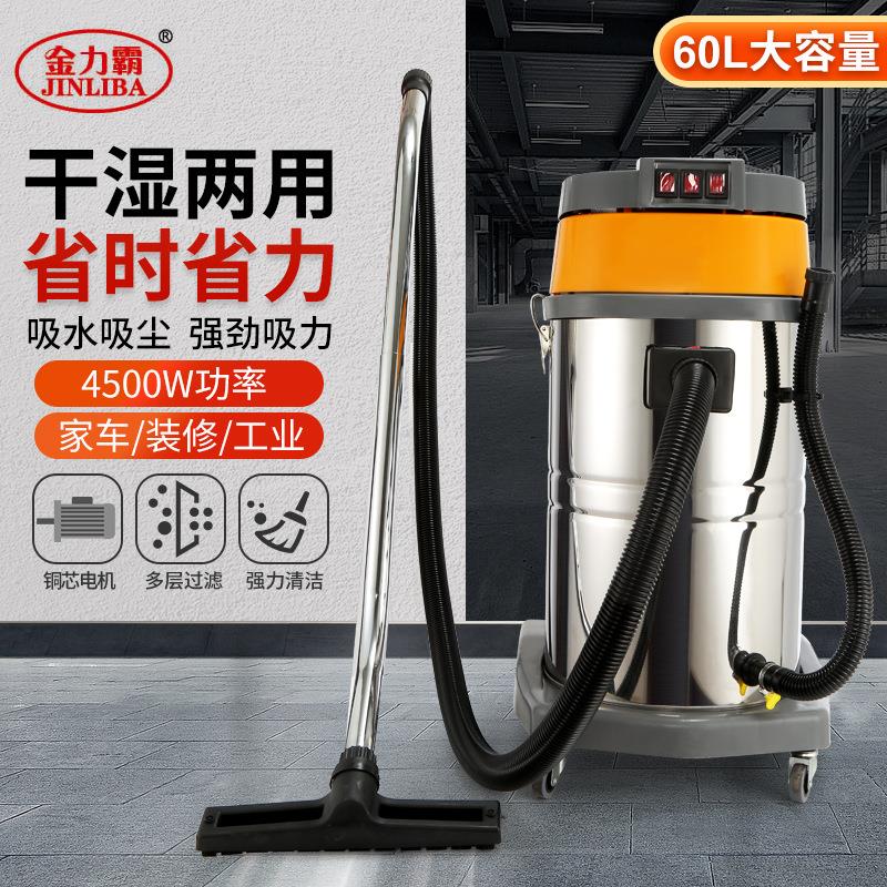 工业用吸尘器大功率60L大吸力干湿两用商场超市美缝除尘商用吸尘
