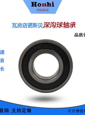 深沟球轴承03/承60434-2RS/6034HHIM6电机专用轴替代现货