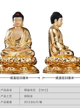 高档台湾纯铜贴金释迦宝牟尼佛佛铜像家用供奉药师佛阿陀弥佛三摆