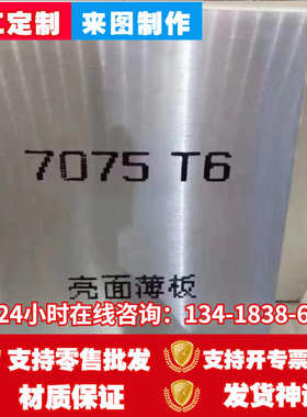 铝合金7075-T6航空铝板6061 5052 2A12 6063 7A09铝板 铝棒可零割