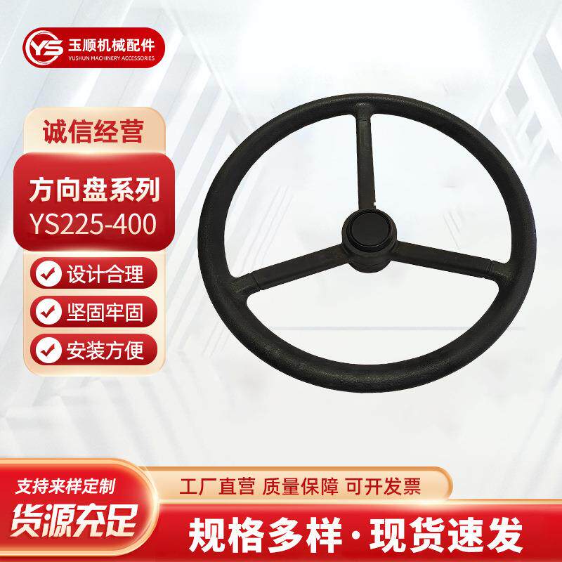 拖拉机三叉方向盘 农车方向盘方向转向器 机械矿山机械配件方向盘