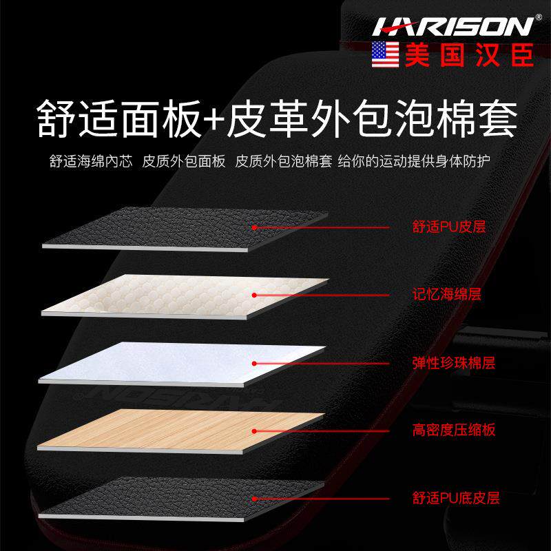 HARISON汉臣家用多功能仰卧板举重床健身椅哑铃凳健腹肌板HR-609