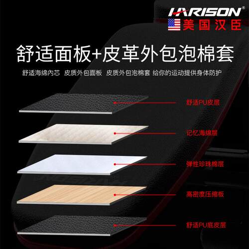 HARISON汉臣家用多功能仰卧板举重床健身椅哑铃凳健腹肌板HR-609