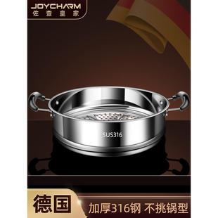 德国316不锈钢蒸屉家用蒸笼蒸锅蒸格篦子蒸馒头神器通用蒸隔蒸架