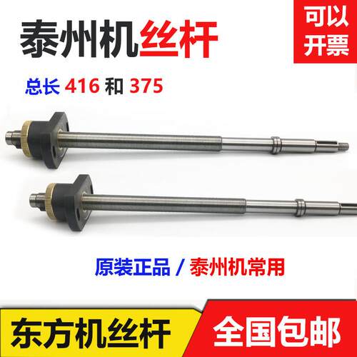 线切割泰州机丝杆快走丝运丝筒运丝杆螺母20*1长375/416孔距60mm