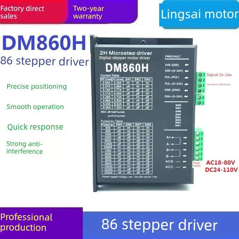 dm860h86数字步进电机驱动器用风扇代替雷赛Dma860H Ma860H