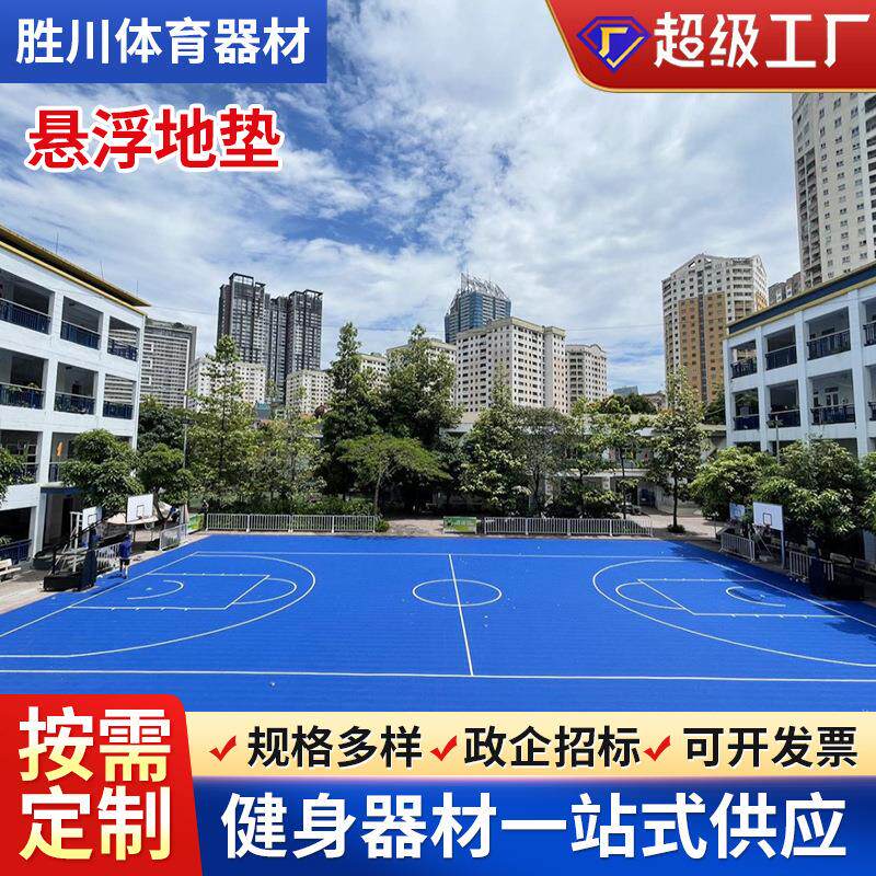 户外篮球场悬浮地板幼儿园悬浮地垫防滑拼装地板悬浮地垫室外运动