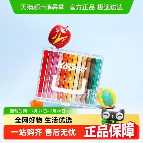 Kasimir/卡西米尔直液式丙烯麦克笔软头学生记号笔不透色可叠色儿