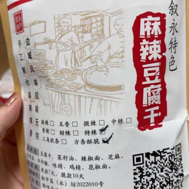 新新货豆干 干即食豆腐泡红油油炸脆香豆干 干泸州叙永麻辣豆腐解