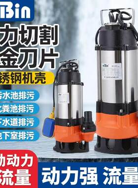 澳滨家用污水泵切割式潜水泵220v不锈钢污水泵化粪池排污泵抽水泵