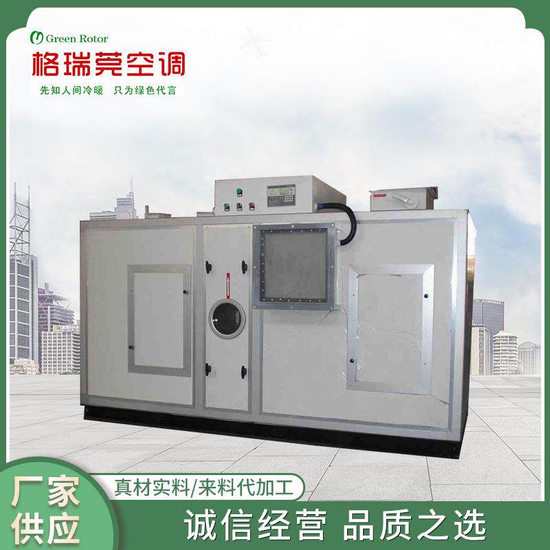 转轮除湿机大功率工业仓库商用干燥抽湿机地下室车间吸湿器
