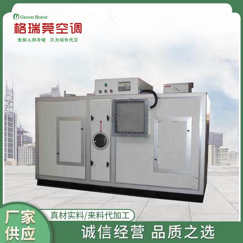 转轮除湿机大功率工业仓库商用干燥抽湿机地下室车间吸湿器