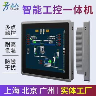 17寸工控一体机触摸屏平板电脑车间全封闭智能工业显示器