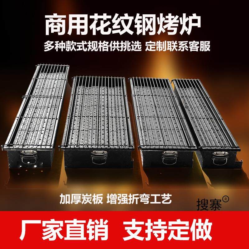 商用木炭烧烤炉子加厚钢板烧烤架大号加宽摆摊家用户外烤鱼炉