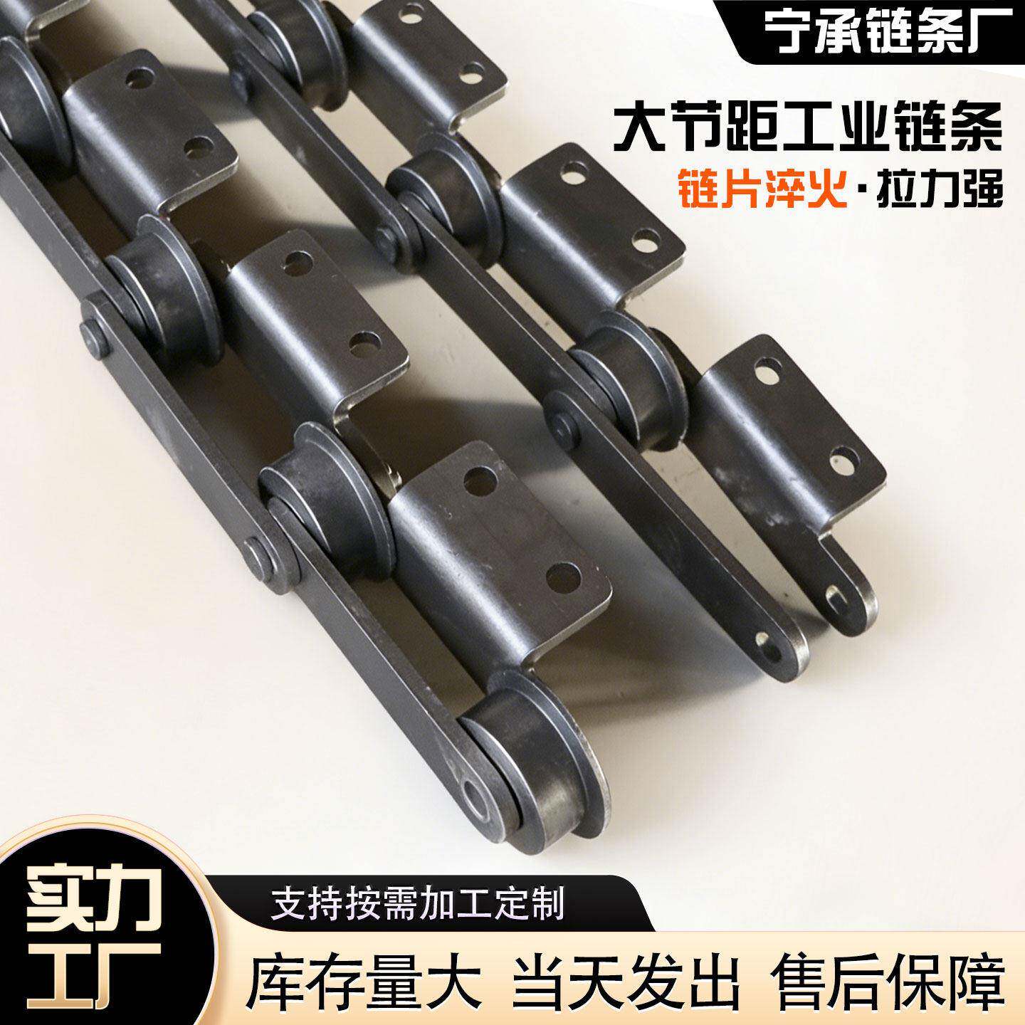 大节距弯板链条p150单侧弯板带孔滚子链条非标定制重型工业链条