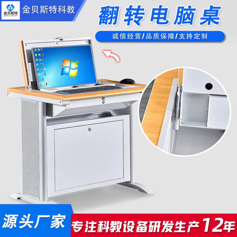 电脑桌微机室学校机房台式翻转显示器隐藏电脑培训教室新型课桌椅