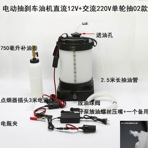 正品电动气动刹车油换制动液更抽同机汽修厂个人抽换油机四轮步更