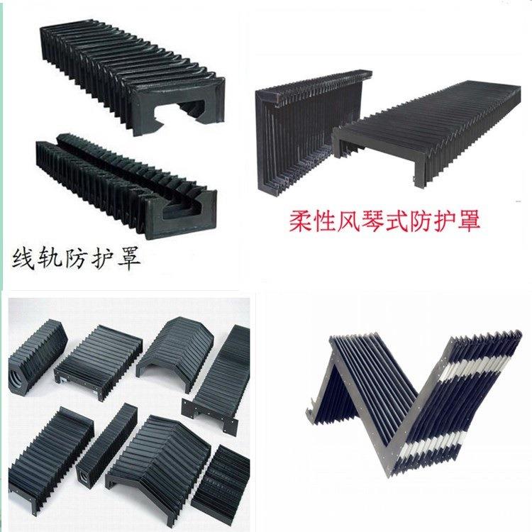 防火阻燃激光切割机风琴护罩直线导轨伸缩防尘罩盔甲850防尘罩