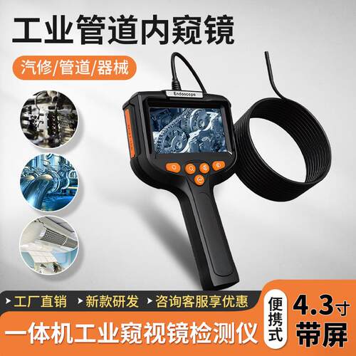 可视工业内窥镜高清摄像头工业管道汽车维修发动机积碳检测探头