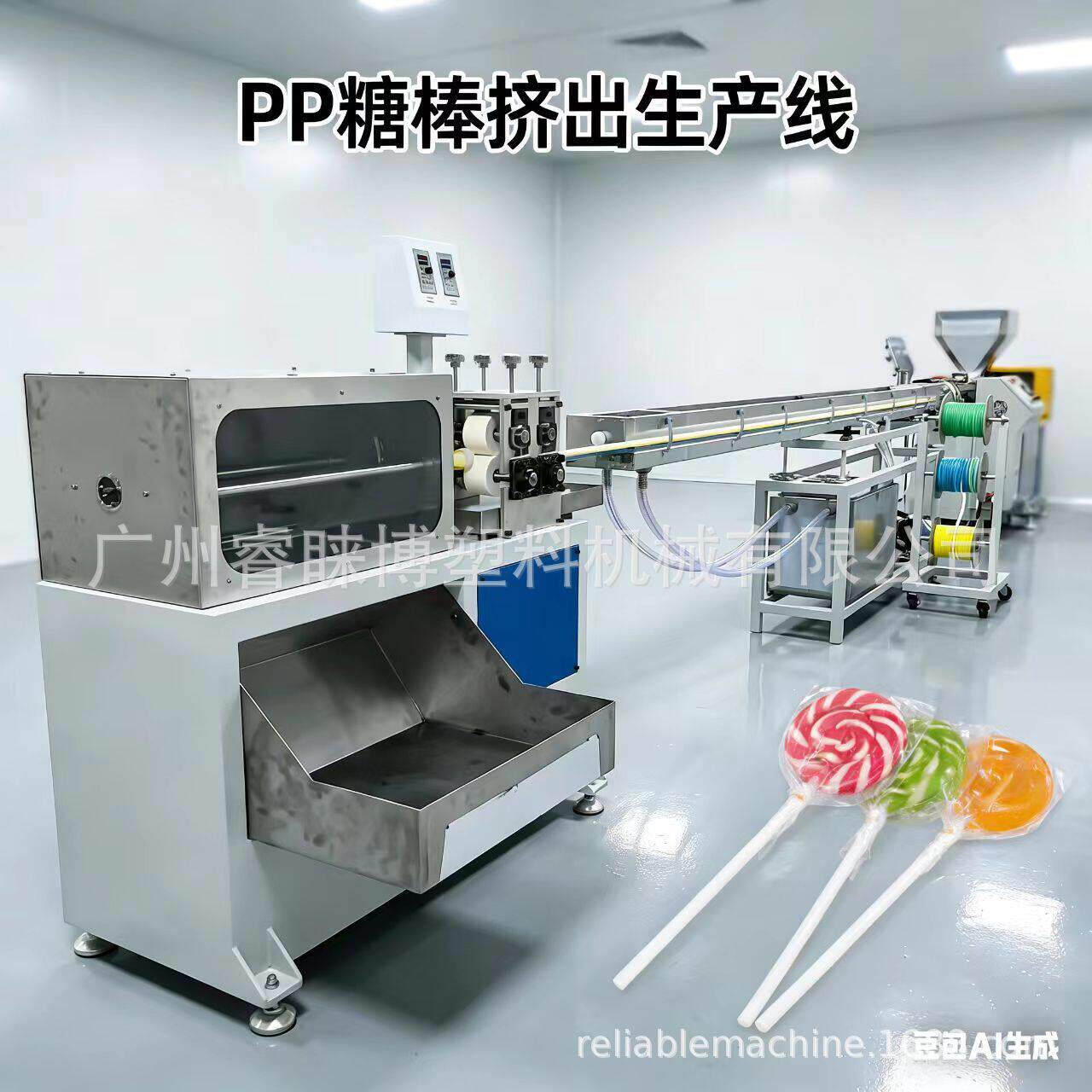 食品级PP糖棒挤出机 棒棒糖棒生产线 全自动成套设备厂家直供