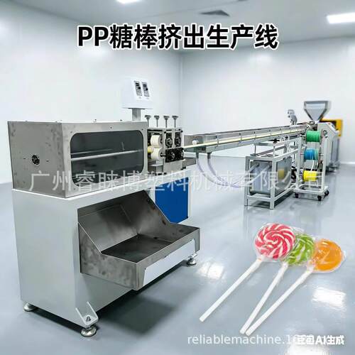 食品级PP糖棒挤出机棒棒糖棒生产线全自动成套设备厂家直供