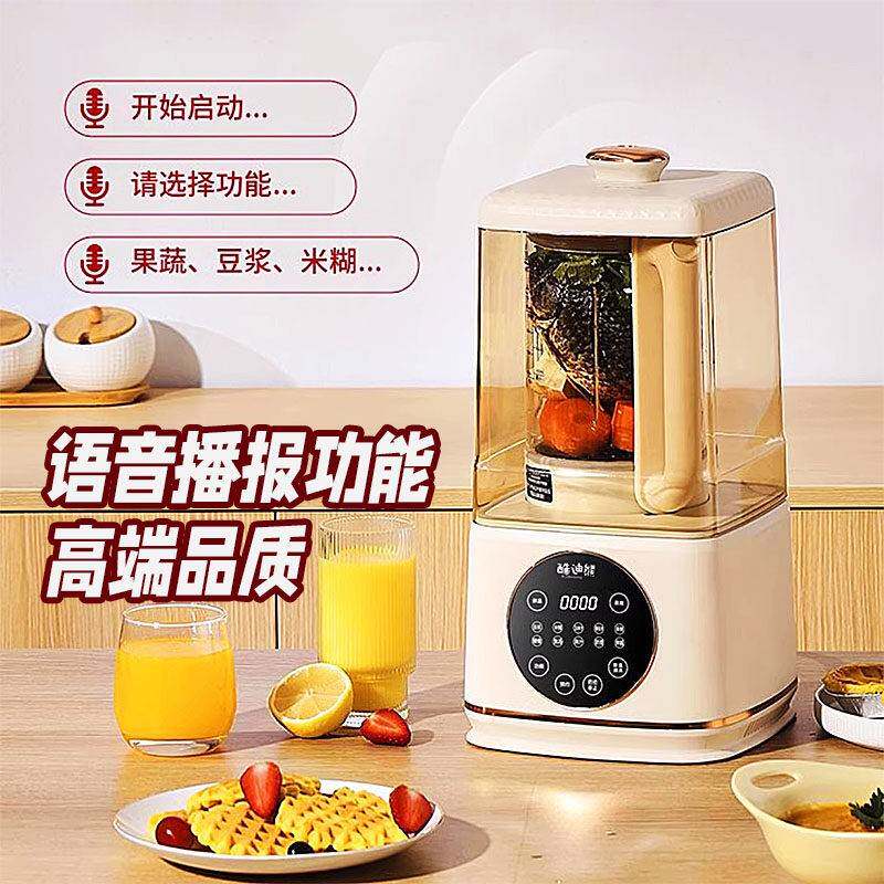 【110V美规】中文语音大破壁机家用静音隔音罩加热冷热玻璃豆浆机