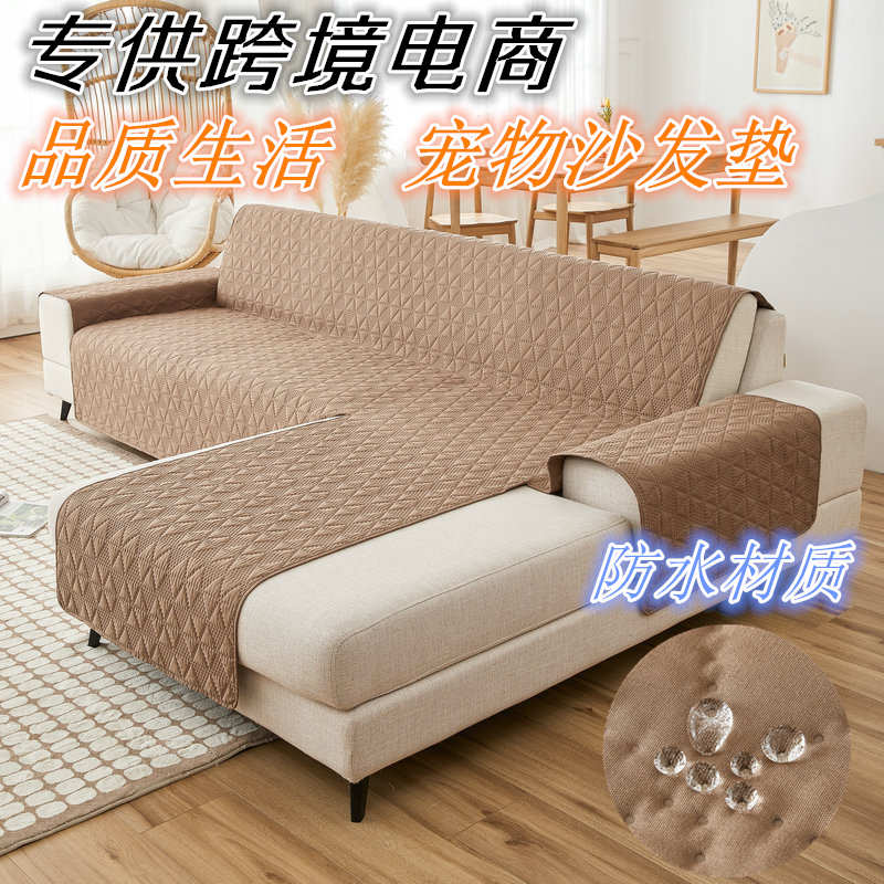 贵妃沙发垫沙发套罩防水防滑一体沙发垫宠物垫防脏现代沙发垫