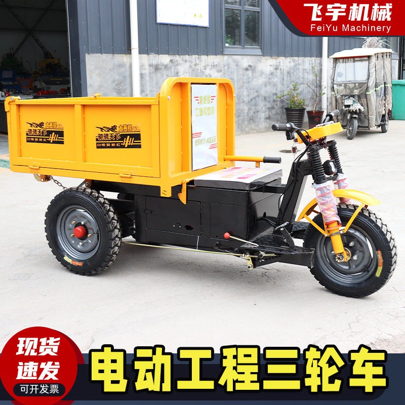 电动三轮车U型斗方斗自卸翻斗混凝土搬运车工地拉沙拉灰载重爬坡