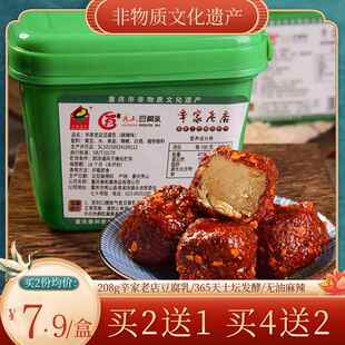 辛家老店豆腐乳重庆四川特产麻辣香辣特辣霉豆腐湖南农家自制手工