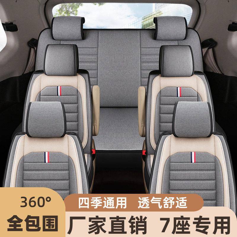 北汽威旺m20m30m35m50fm60/307座套专用四季通用亚麻七座汽车坐垫