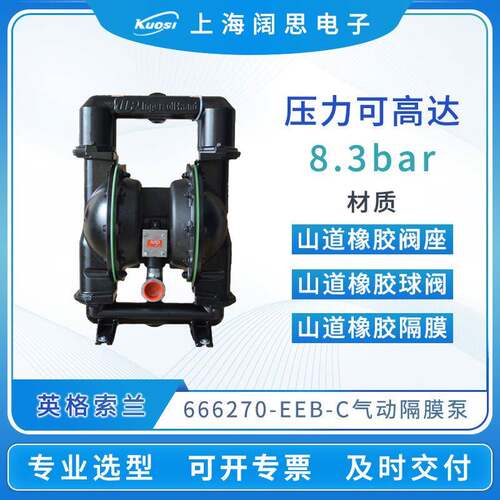 ARO气动隔膜泵666270-EEB-C大流量隔膜泵污水处理排污泵