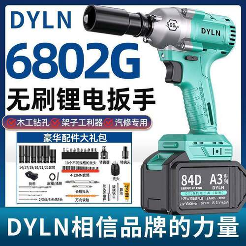 原汽装电动扳手无刷474电通用6802扳手冲击风炮修锂架子工包邮