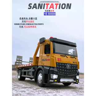 1/24大号合金属拖车工程汽车模型道路救援车运输车儿童玩具礼物