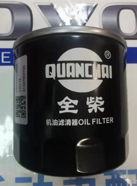 雷沃704全柴机油滤芯适用704-B/804/904/1004（JX1008A6）