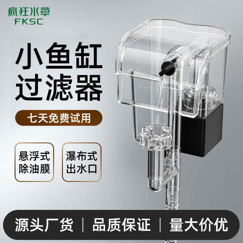 疯狂水草鱼缸过滤器三合一净水小型壁挂瀑布增氧循环过滤