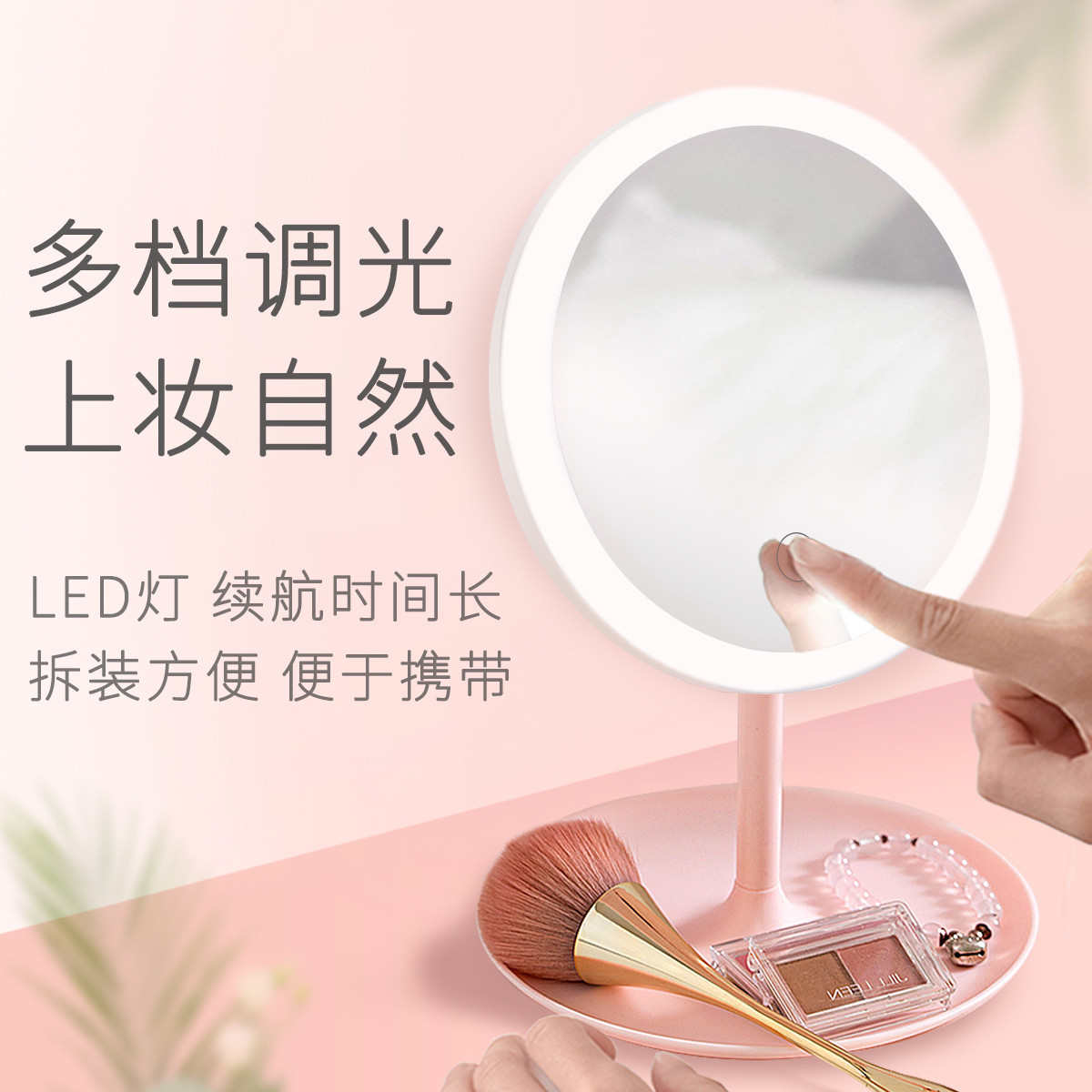 化妆镜台式桌面led带灯补光充电梳妆台可旋转宿舍网红少女心ins风
